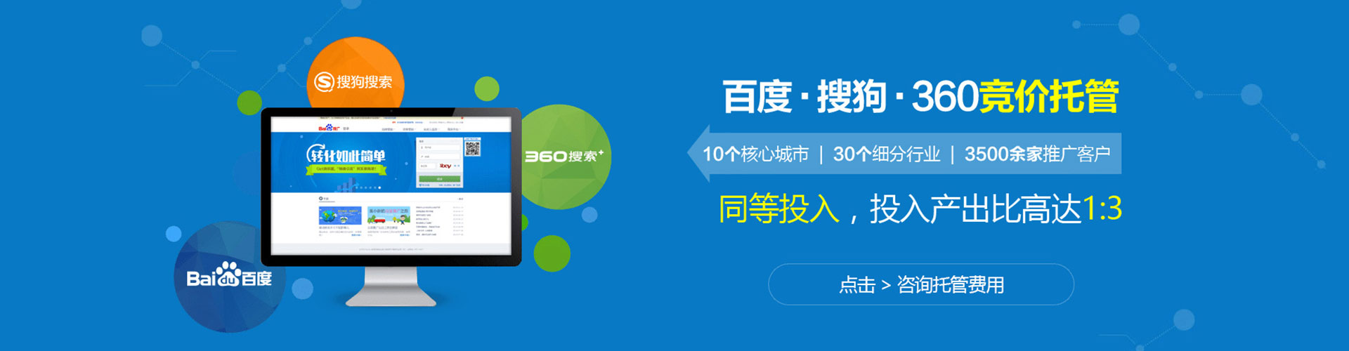 固安sem代运营